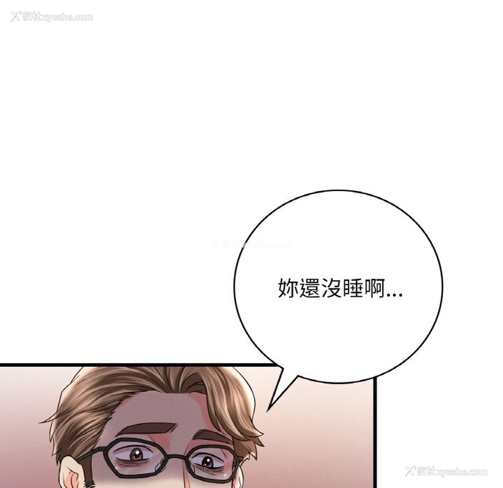 160P - 想要拥有她/渴望占有她