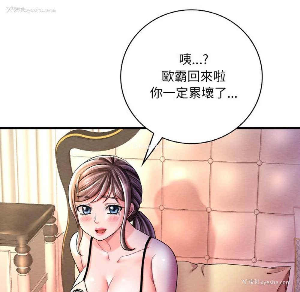 162P - 想要拥有她/渴望占有她
