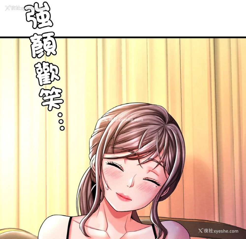 169P - 想要拥有她/渴望占有她