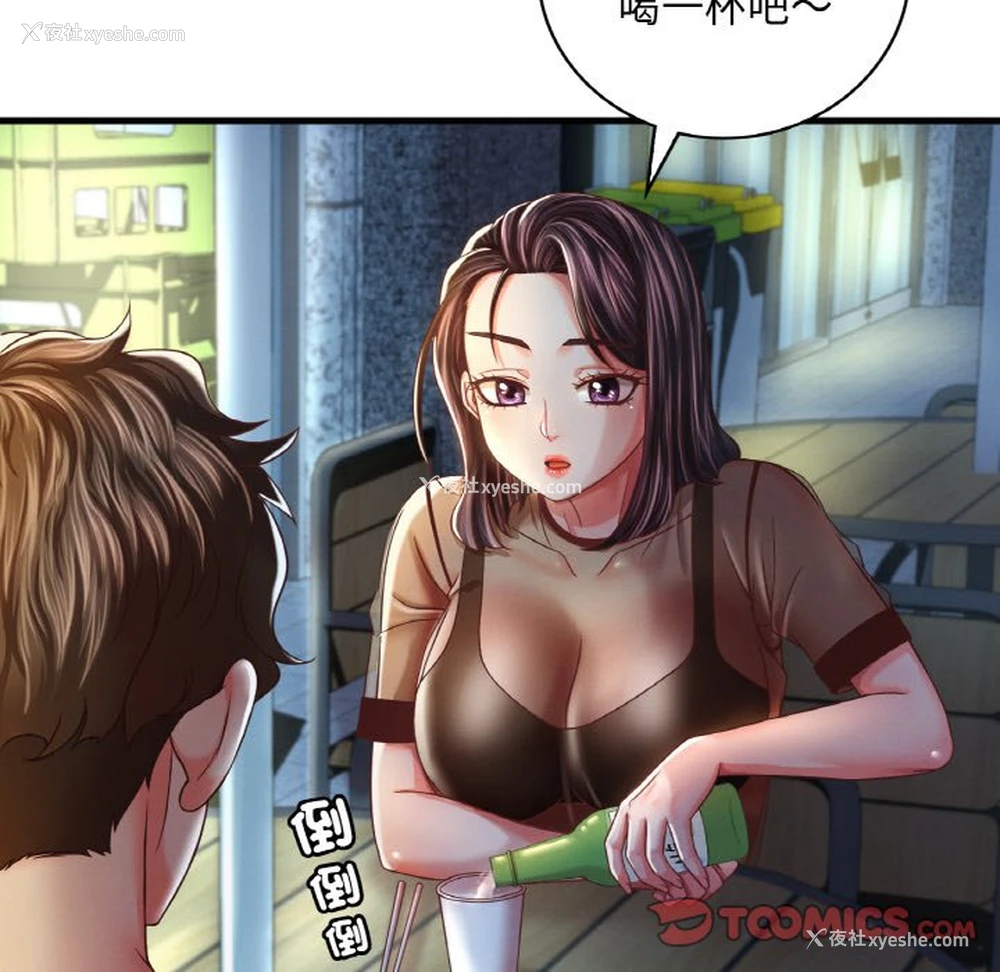 16P - 想要拥有她/渴望占有她