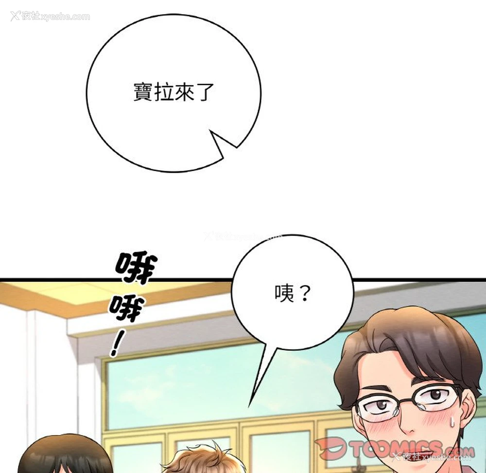 177P - 想要拥有她/渴望占有她