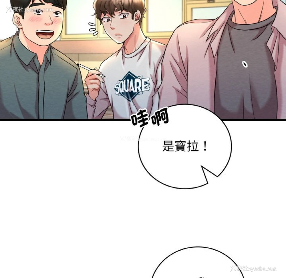 178P - 想要拥有她/渴望占有她