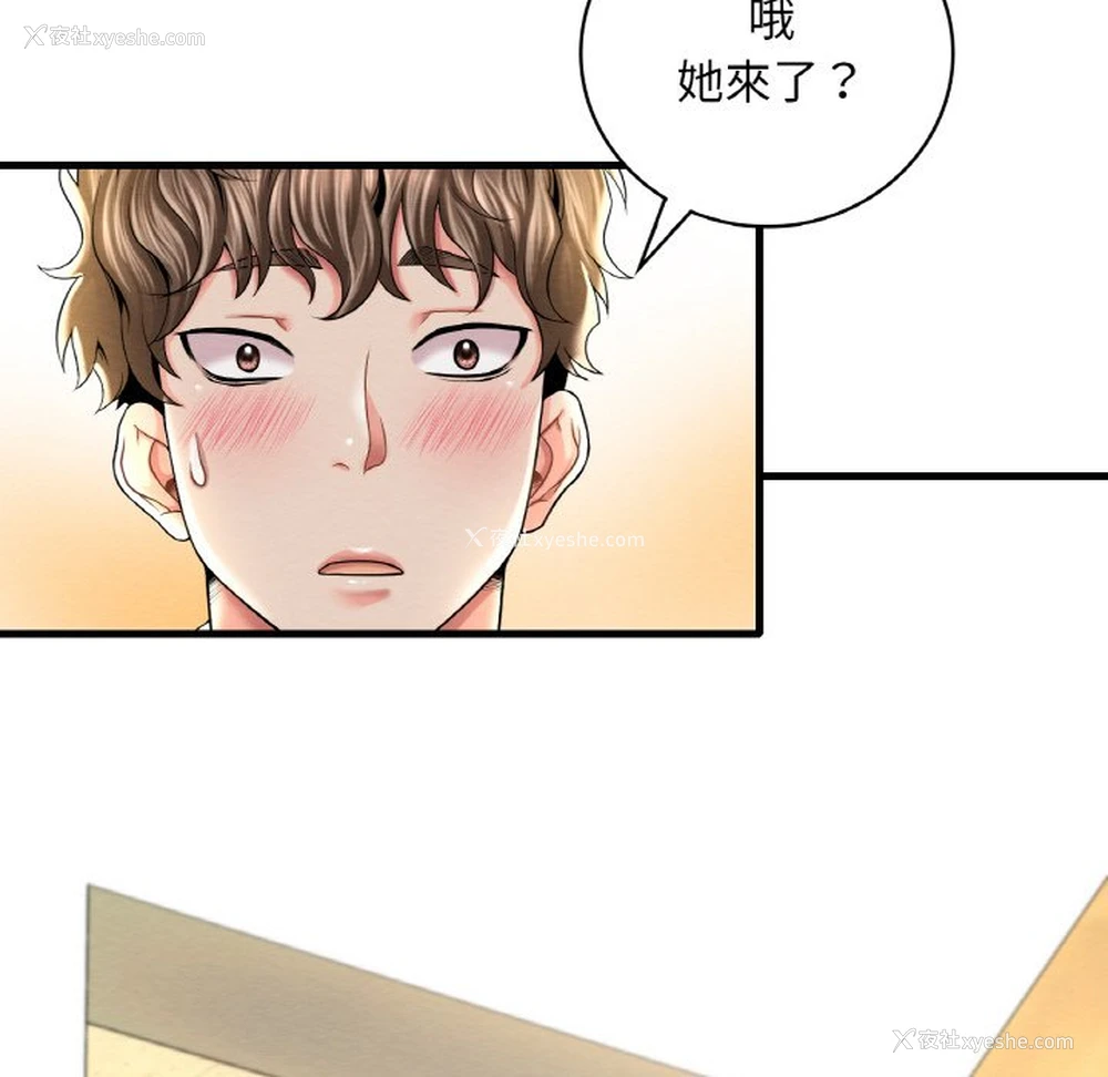 179P - 想要拥有她/渴望占有她