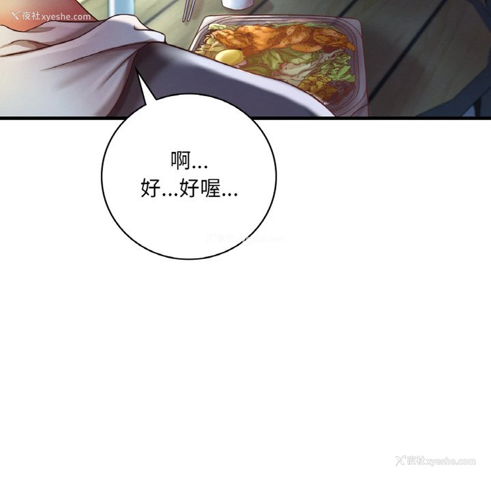 17P - 想要拥有她/渴望占有她