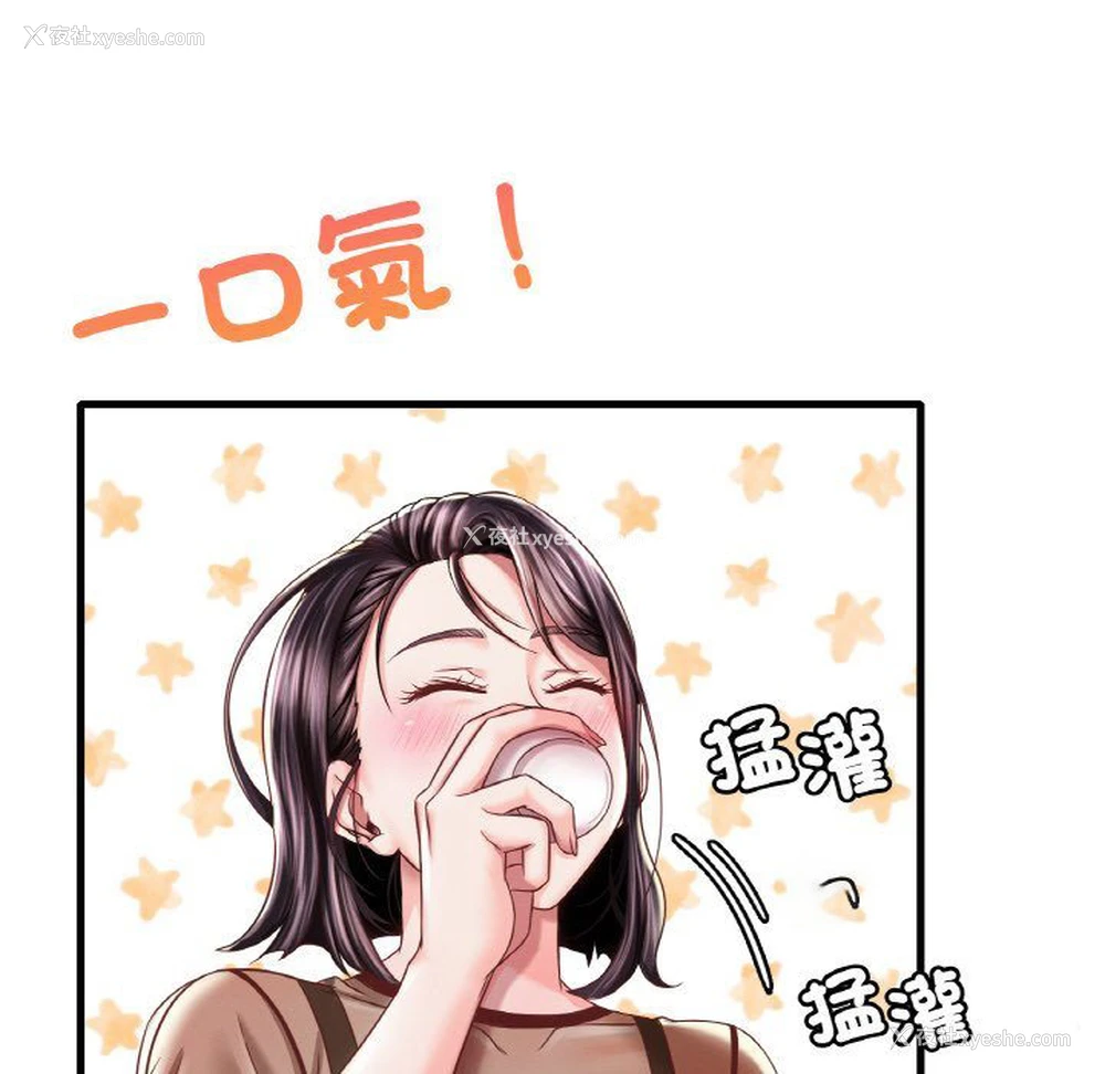 18P - 想要拥有她/渴望占有她