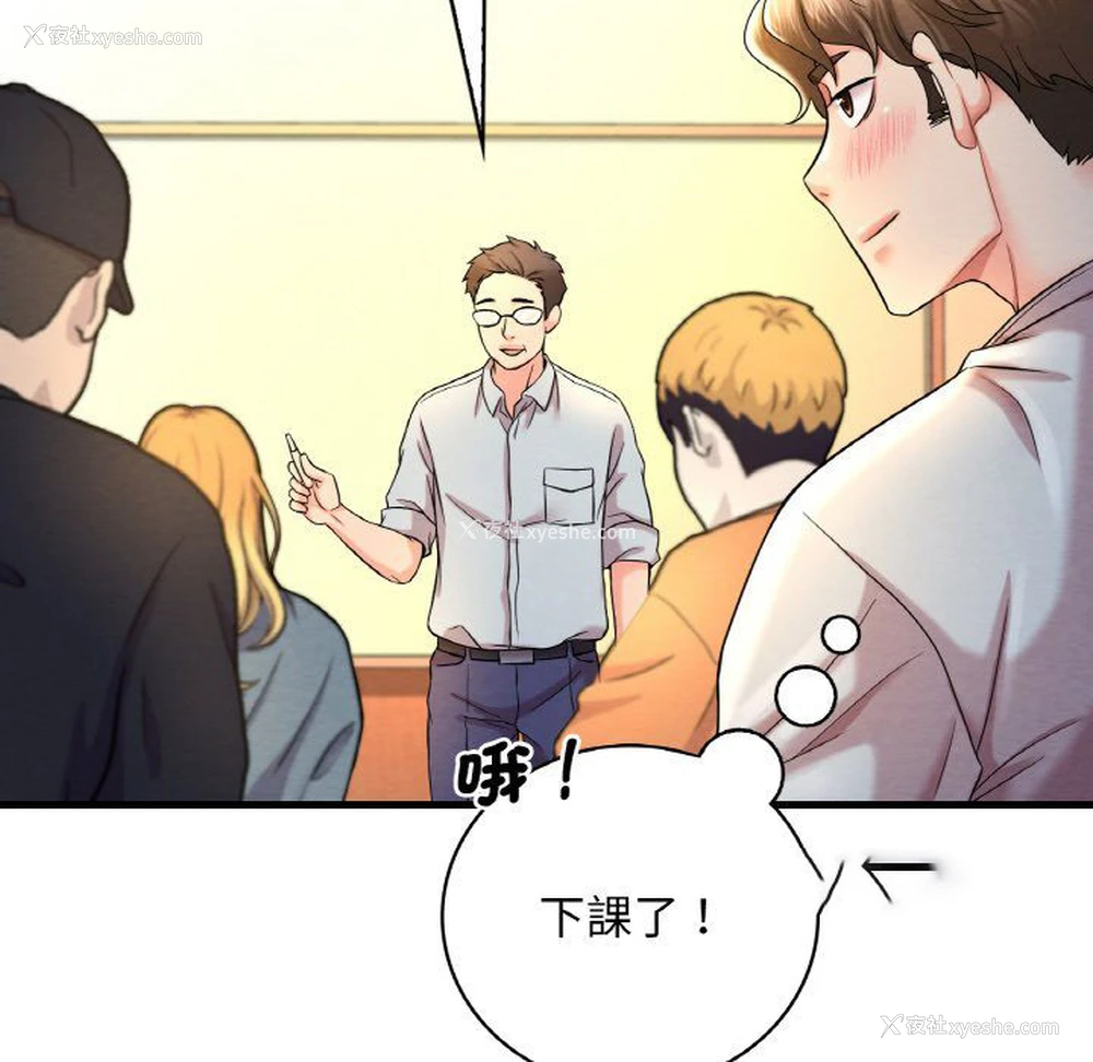 190P - 想要拥有她/渴望占有她