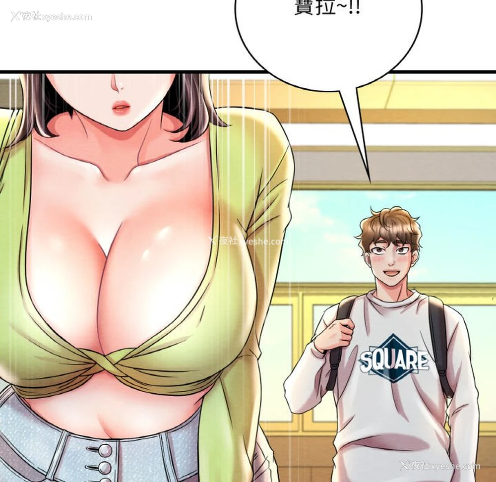 192P - 想要拥有她/渴望占有她
