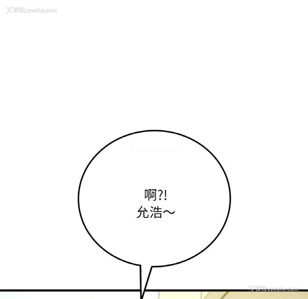 194P - 想要拥有她/渴望占有她