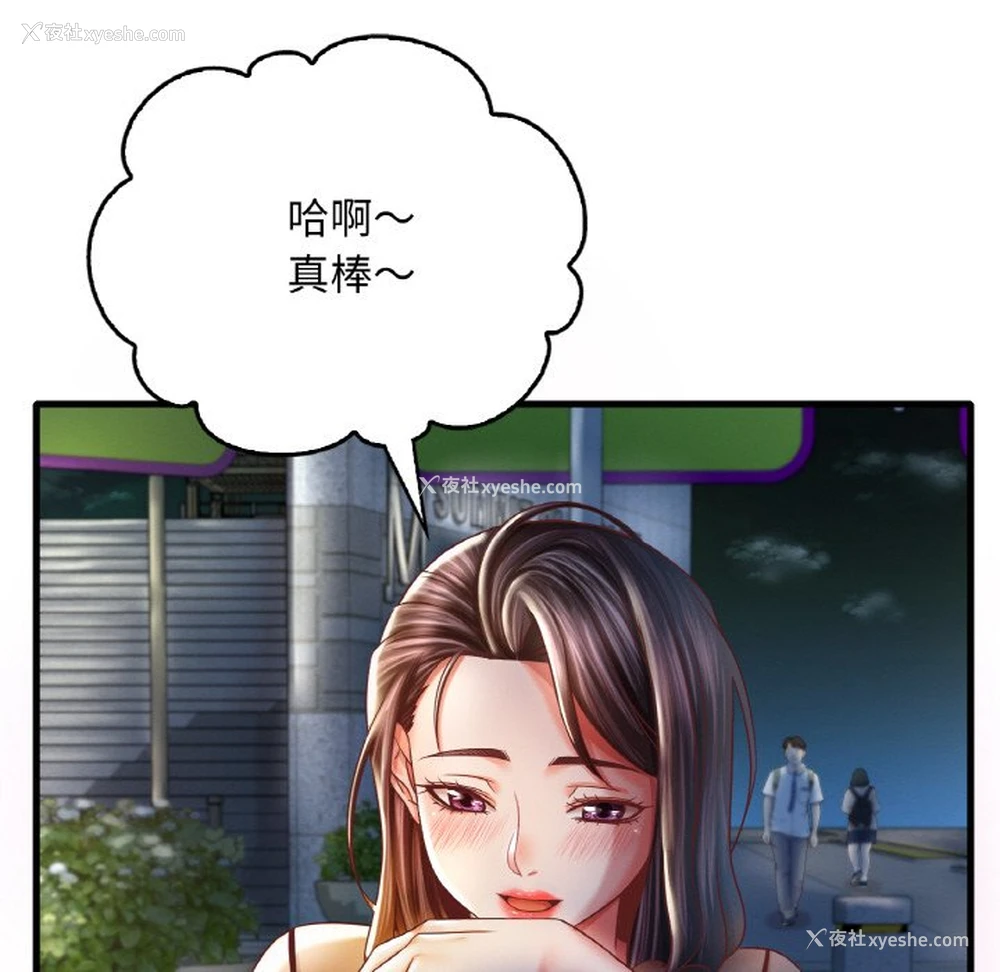 20P - 想要拥有她/渴望占有她