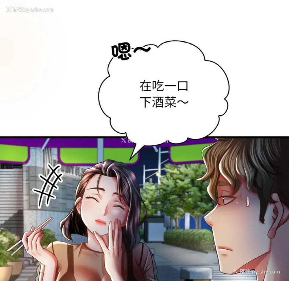 24P - 想要拥有她/渴望占有她