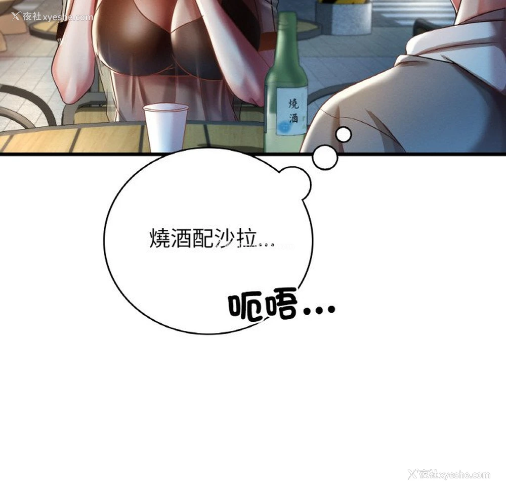 25P - 想要拥有她/渴望占有她