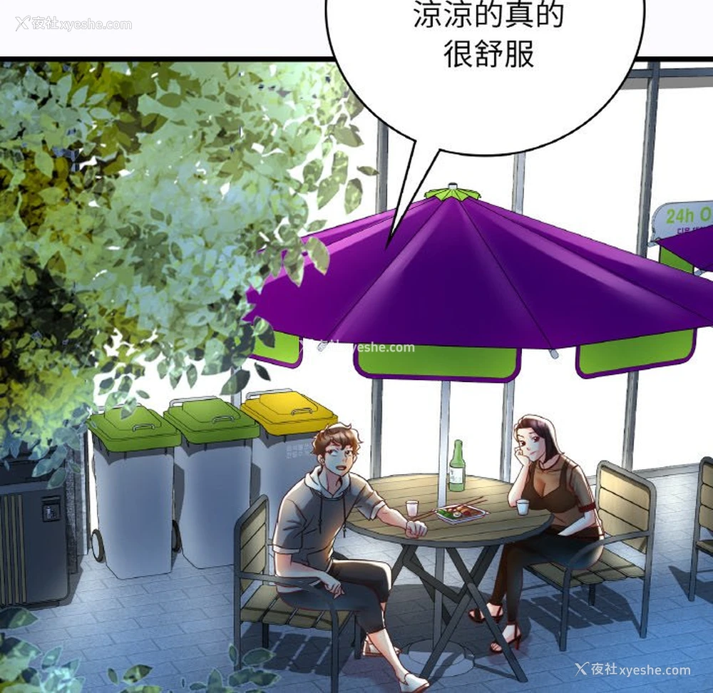 31P - 想要拥有她/渴望占有她