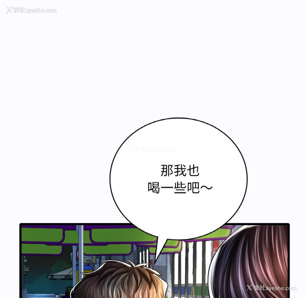 33P - 想要拥有她/渴望占有她
