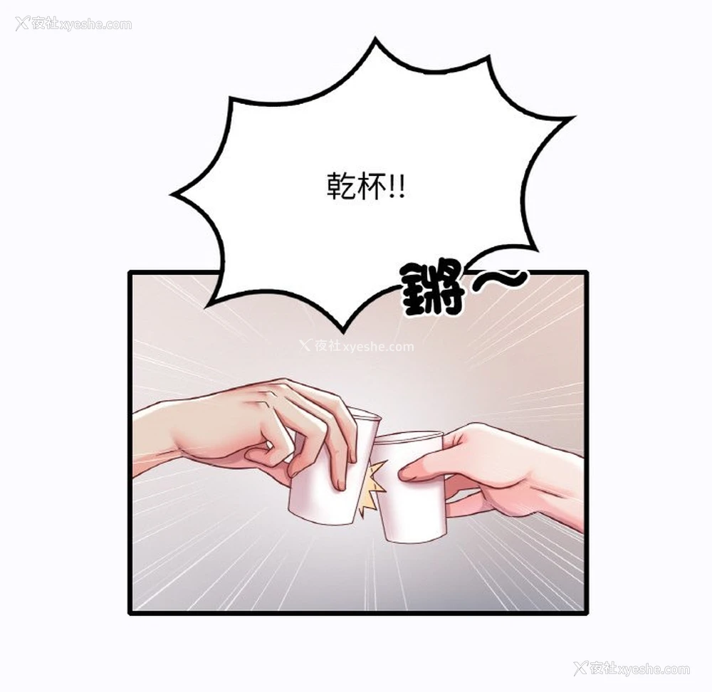 35P - 想要拥有她/渴望占有她