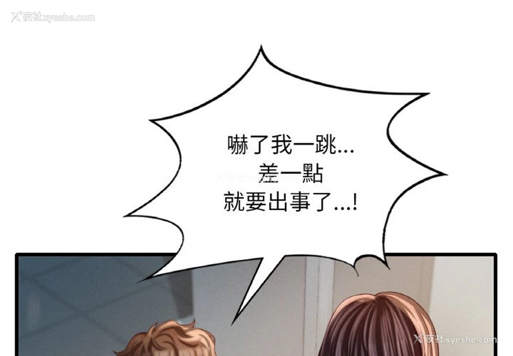 3P - 想要拥有她/渴望占有她