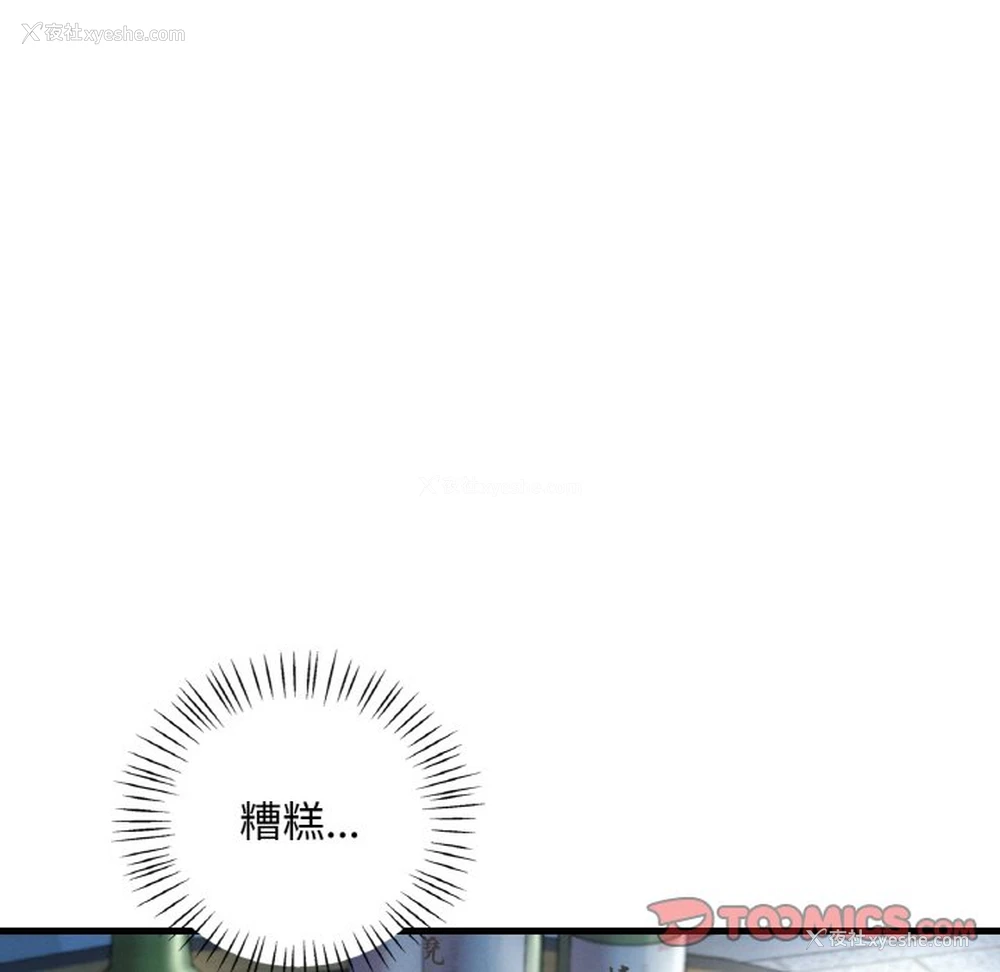 40P - 想要拥有她/渴望占有她