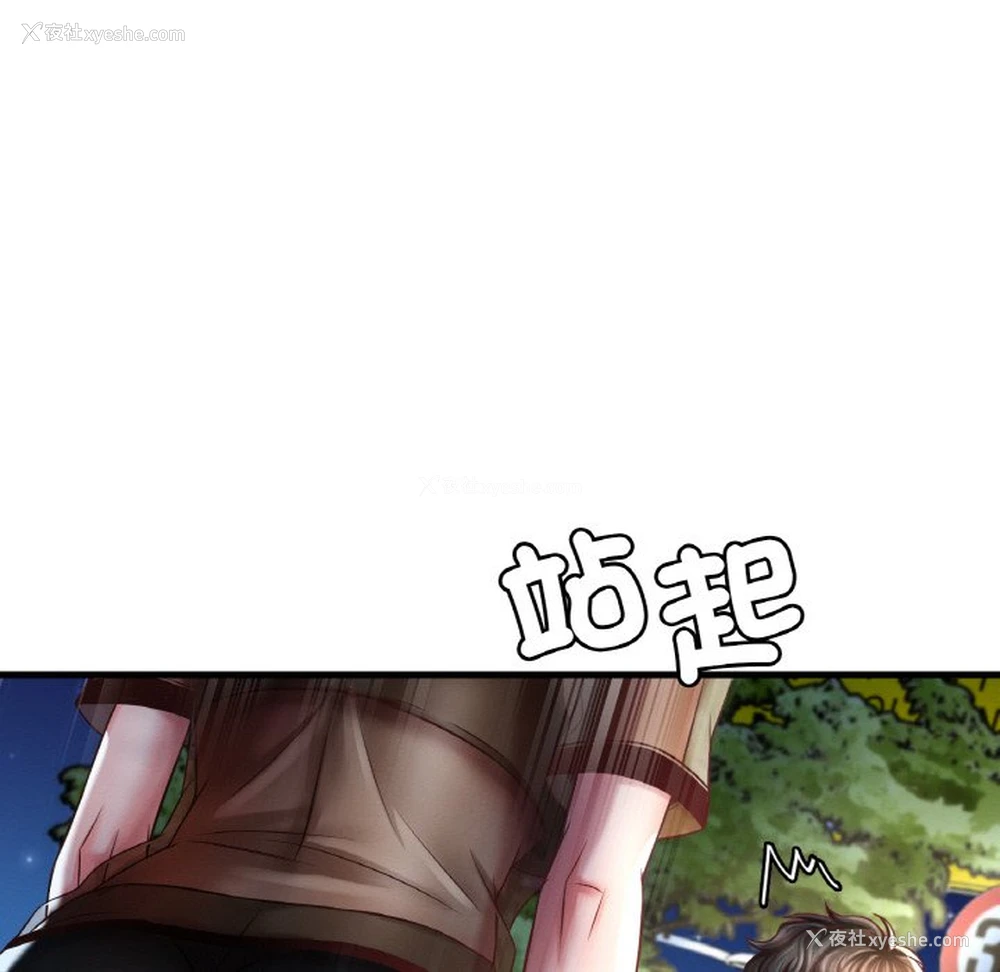 48P - 想要拥有她/渴望占有她