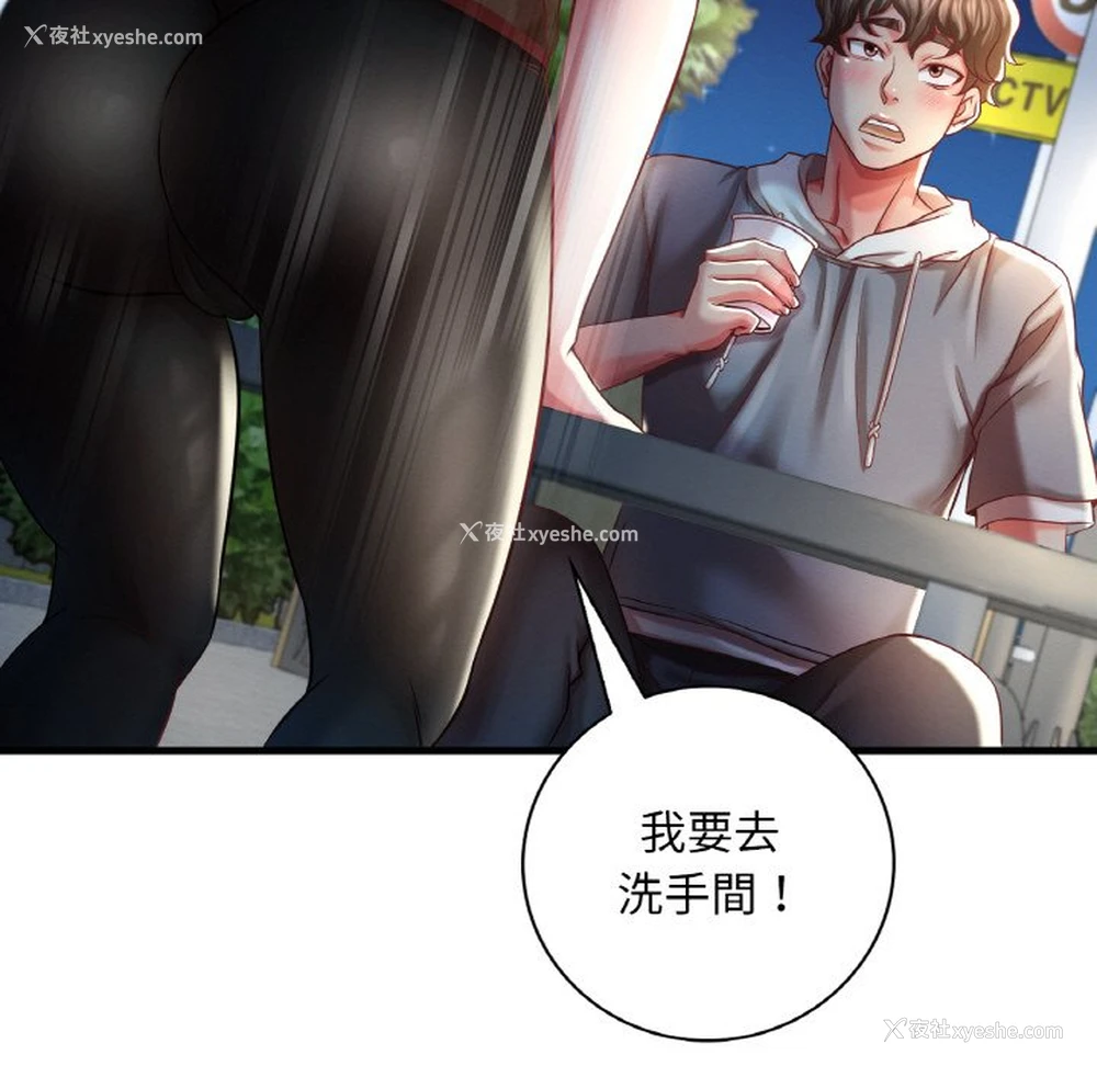 49P - 想要拥有她/渴望占有她