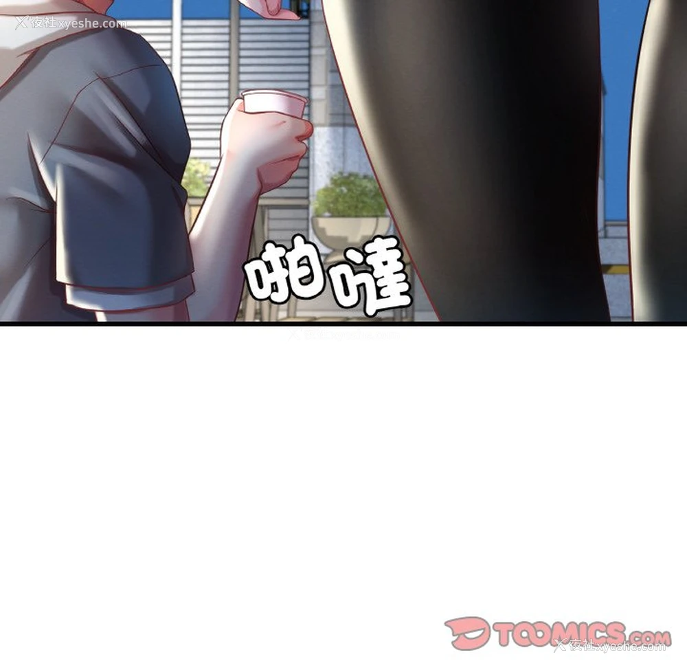 52P - 想要拥有她/渴望占有她