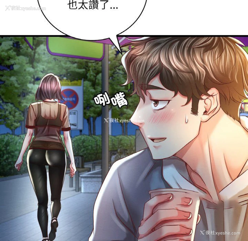 54P - 想要拥有她/渴望占有她
