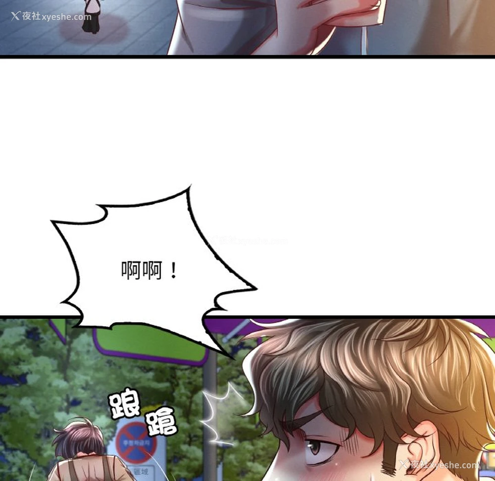 55P - 想要拥有她/渴望占有她