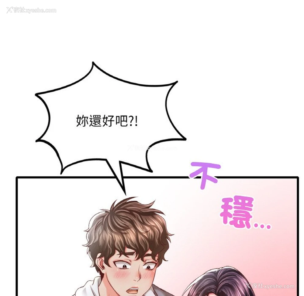 57P - 想要拥有她/渴望占有她