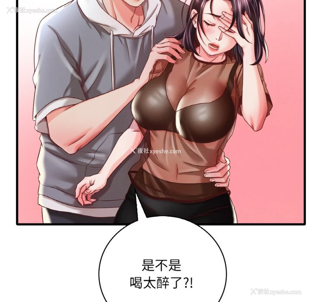 58P - 想要拥有她/渴望占有她