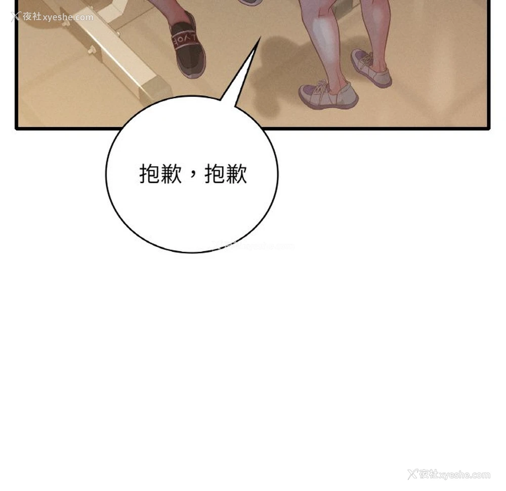 5P - 想要拥有她/渴望占有她