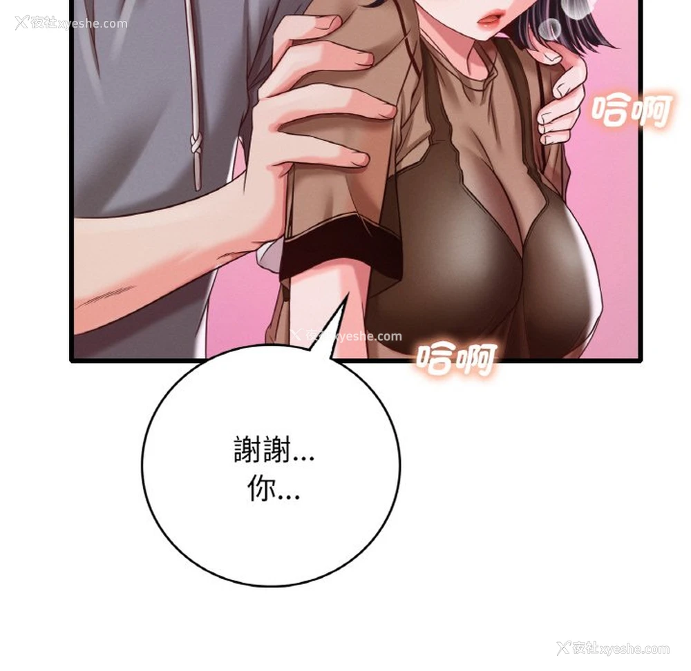 61P - 想要拥有她/渴望占有她