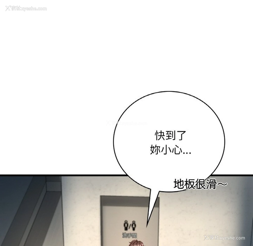 66P - 想要拥有她/渴望占有她