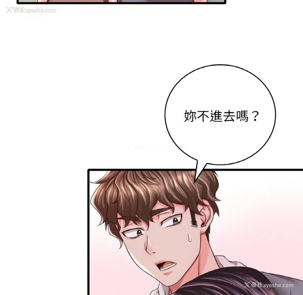 69P - 想要拥有她/渴望占有她