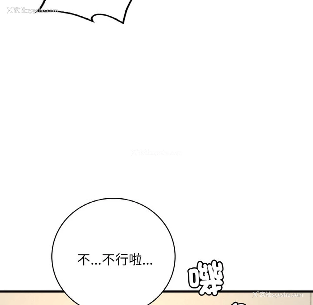 72P - 想要拥有她/渴望占有她