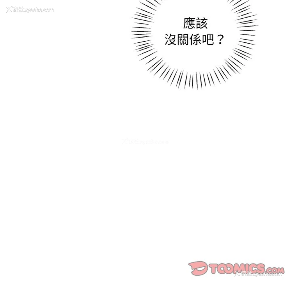 74P - 想要拥有她/渴望占有她