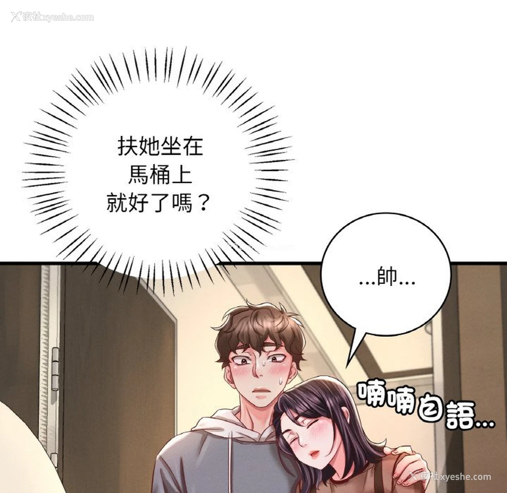 75P - 想要拥有她/渴望占有她