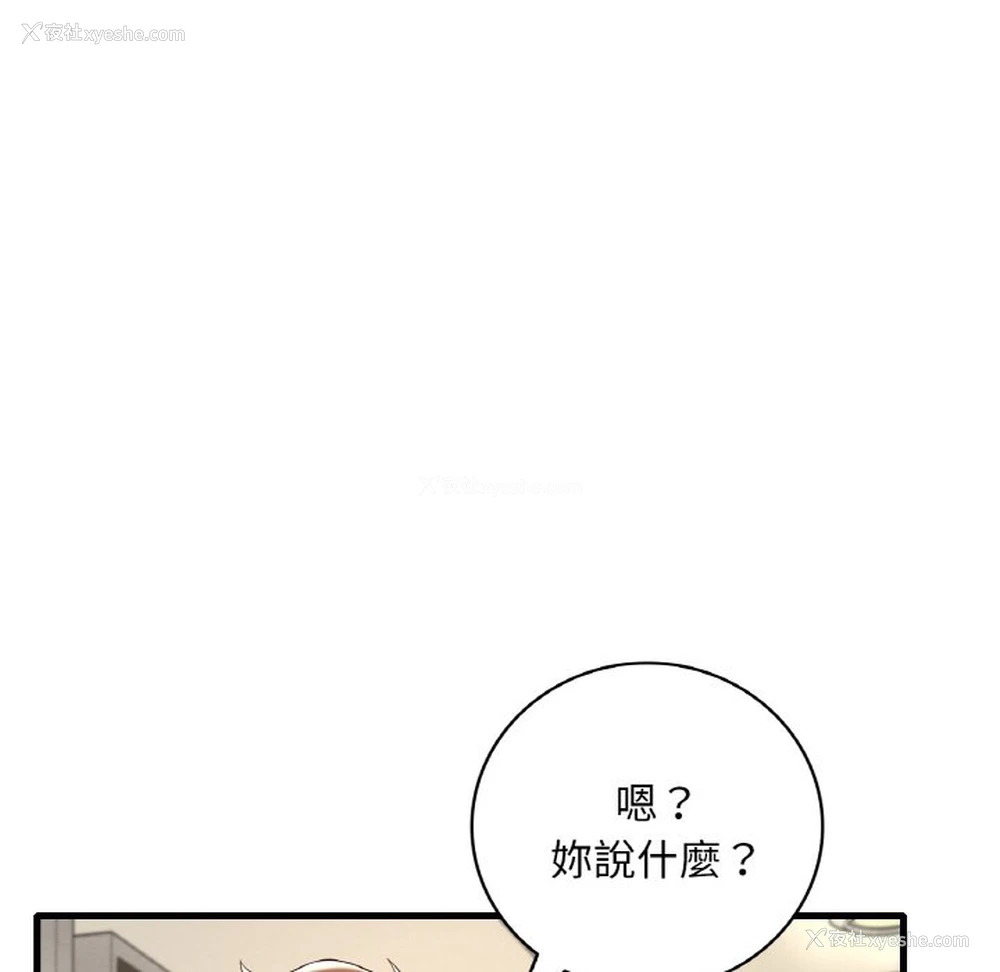 77P - 想要拥有她/渴望占有她