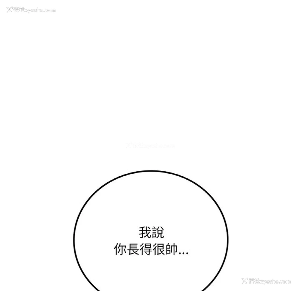 79P - 想要拥有她/渴望占有她