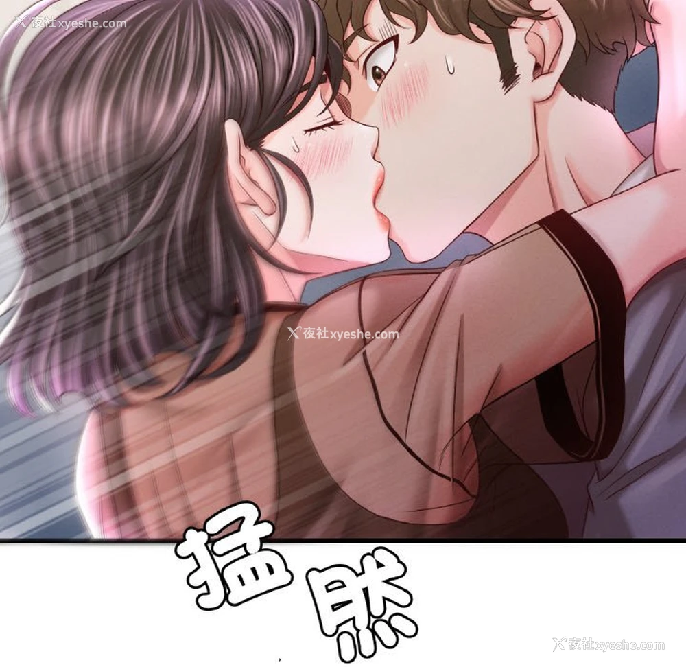 84P - 想要拥有她/渴望占有她