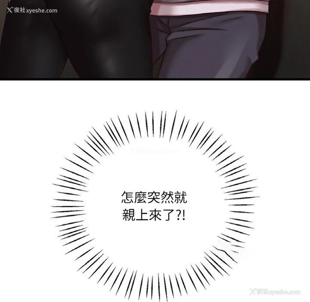 87P - 想要拥有她/渴望占有她
