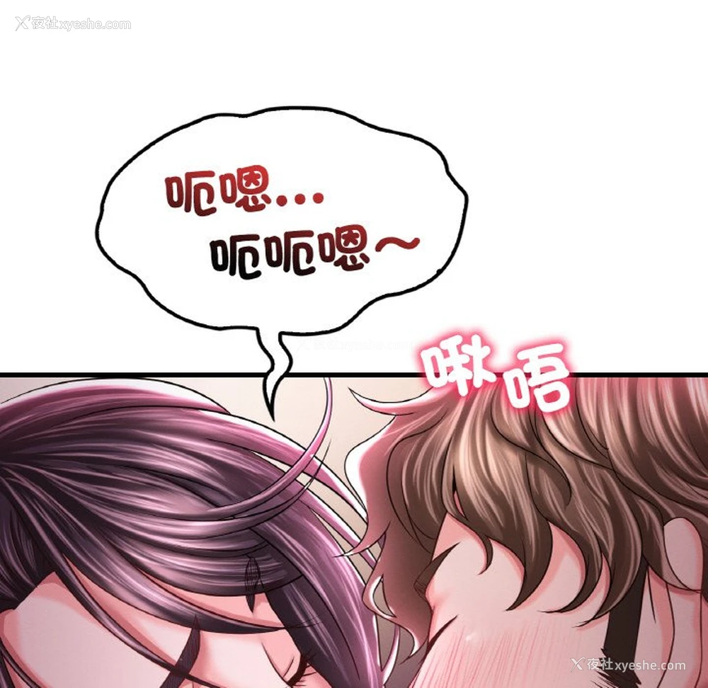88P - 想要拥有她/渴望占有她