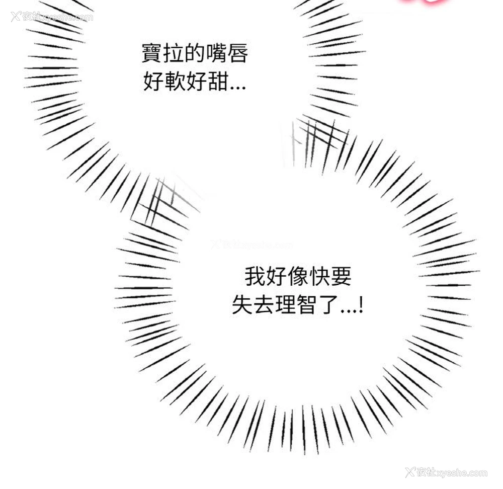 90P - 想要拥有她/渴望占有她