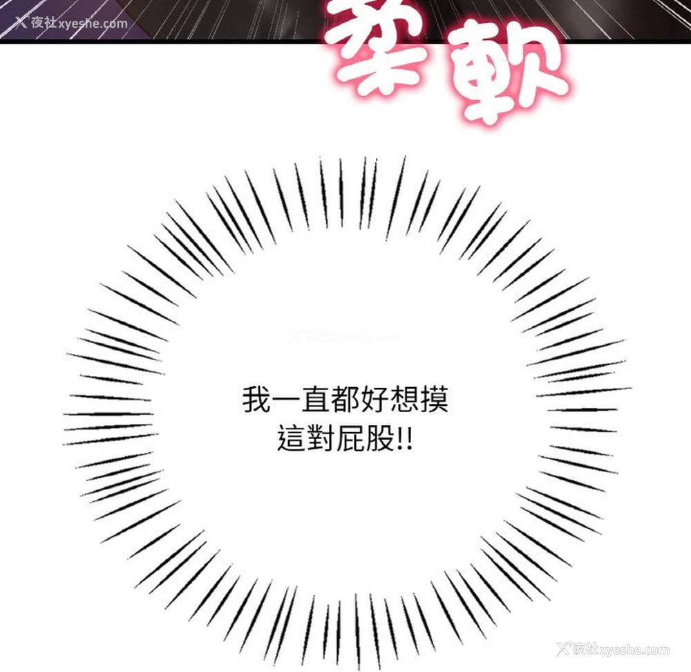 95P - 想要拥有她/渴望占有她