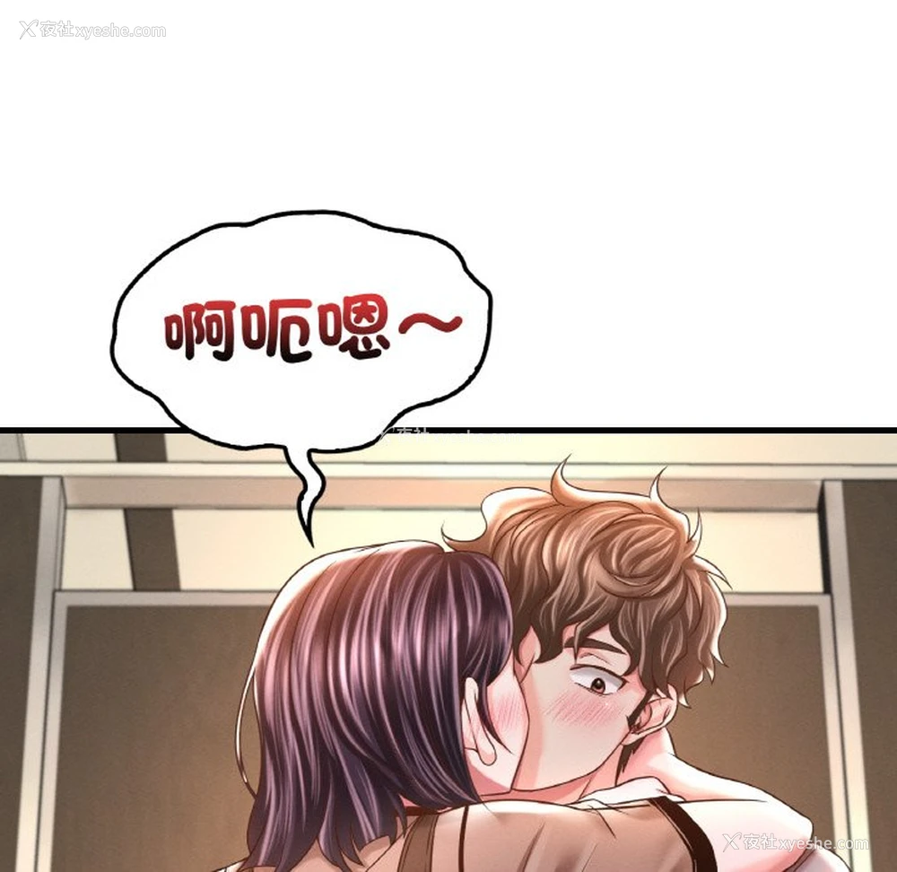 96P - 想要拥有她/渴望占有她