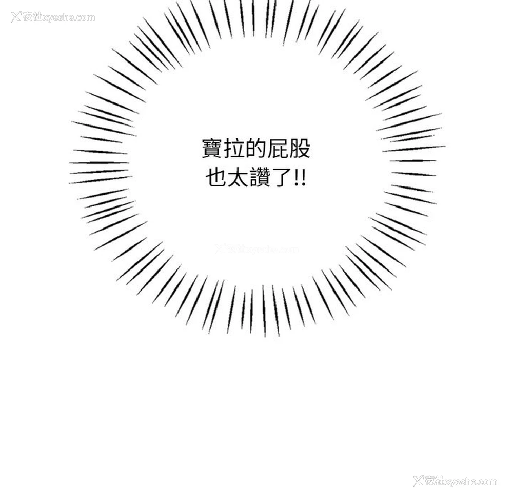99P - 想要拥有她/渴望占有她