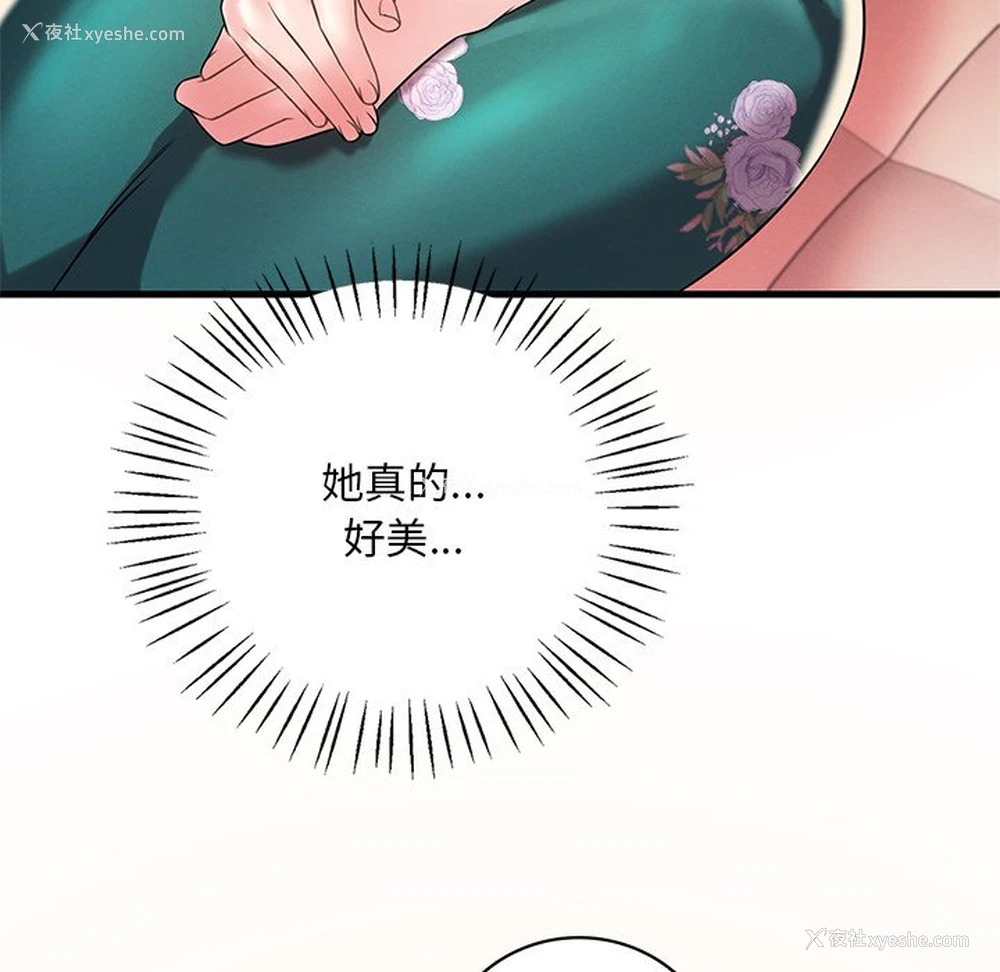 100P - 想要拥有她/渴望占有她