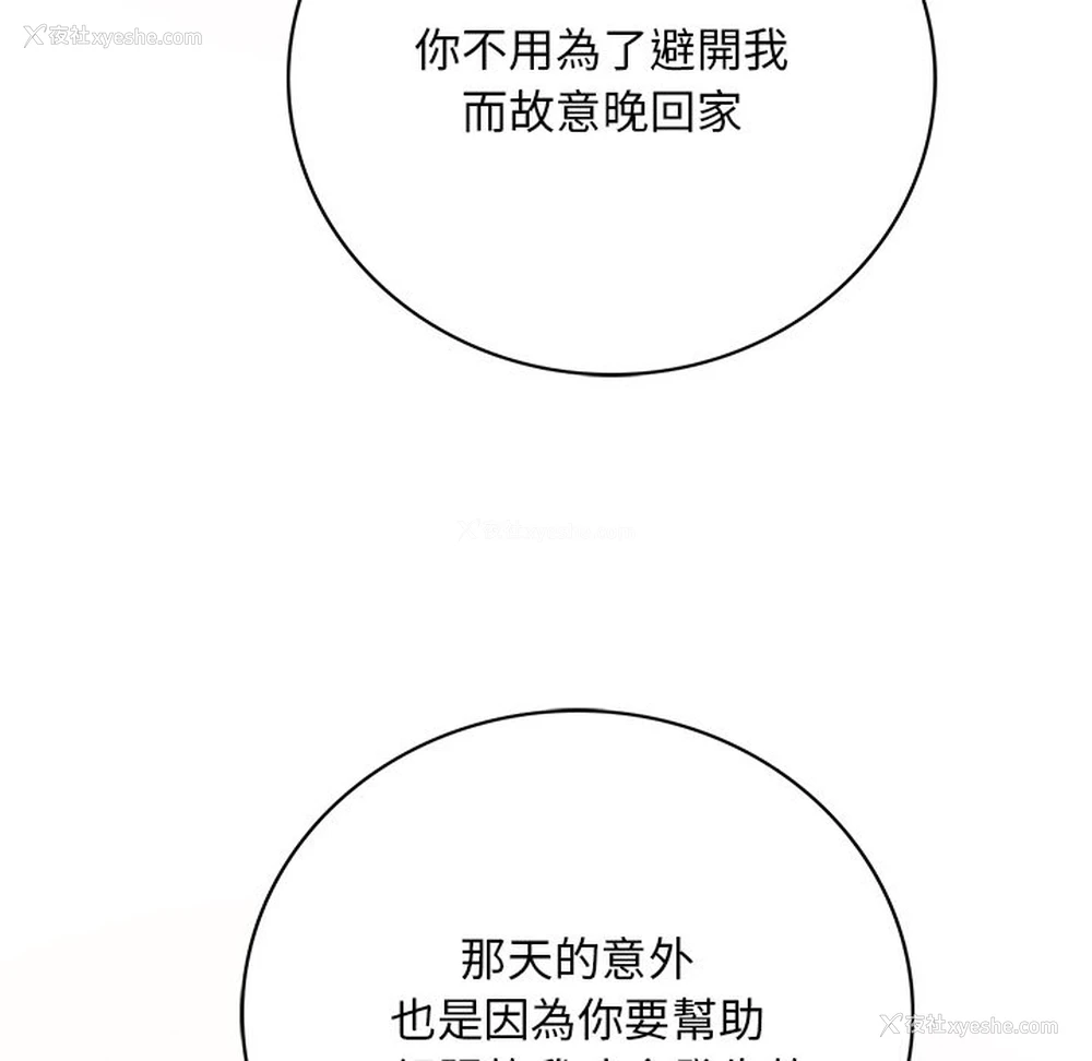 105P - 想要拥有她/渴望占有她