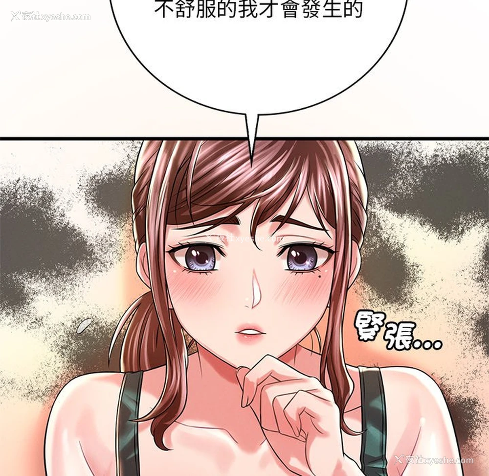 106P - 想要拥有她/渴望占有她