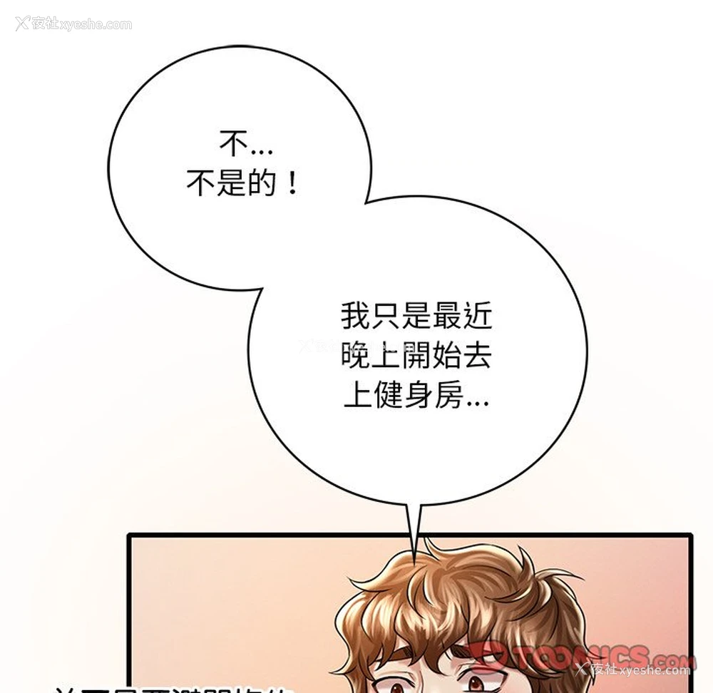 108P - 想要拥有她/渴望占有她