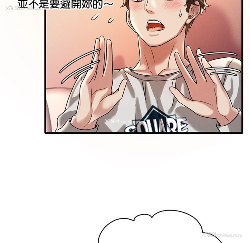 109P - 想要拥有她/渴望占有她