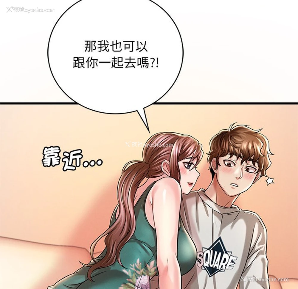 113P - 想要拥有她/渴望占有她