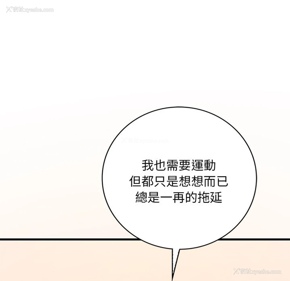 115P - 想要拥有她/渴望占有她